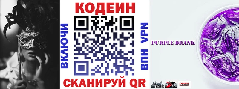 Кодеин напиток Lean (лин)  Лахденпохья 